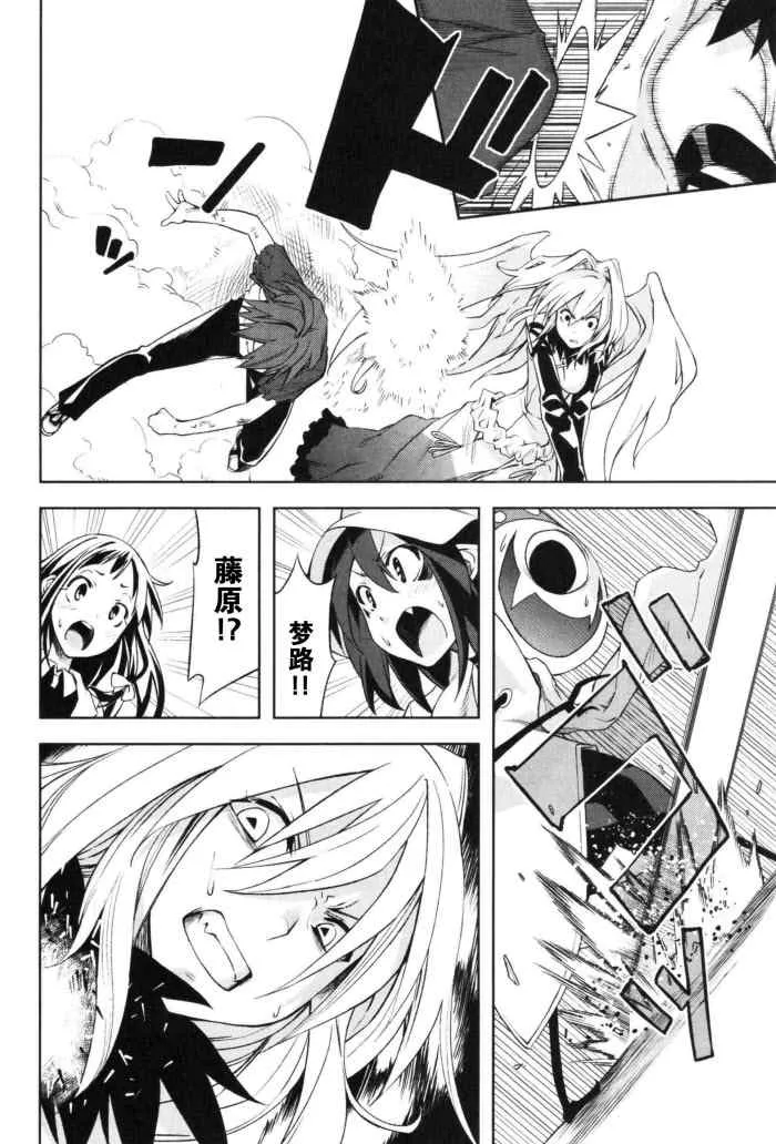 第16话 第2页