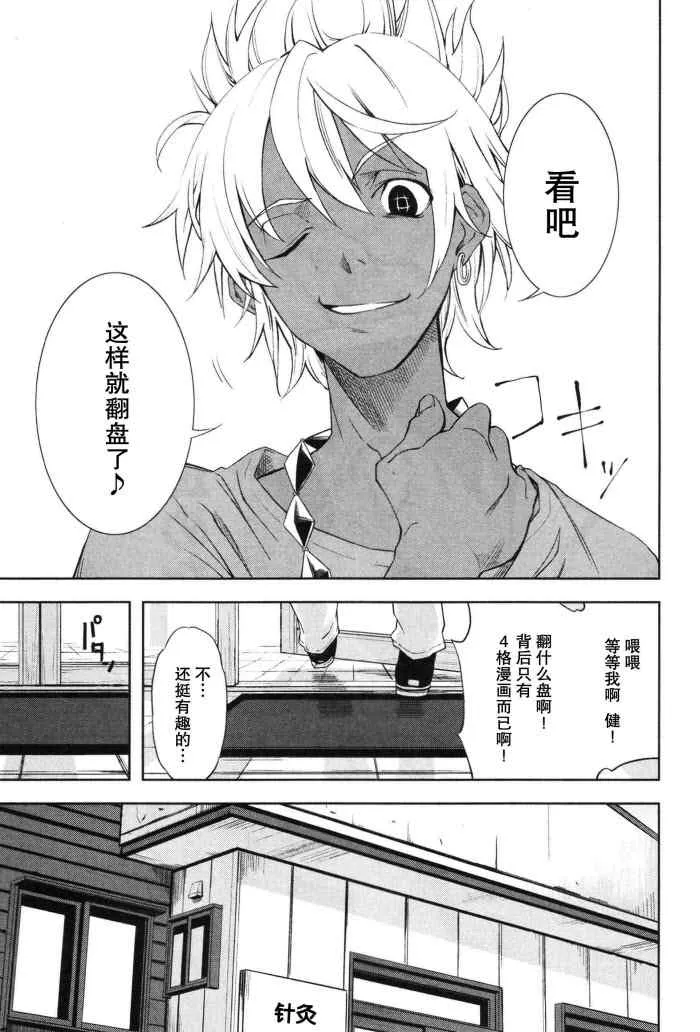 第16话 第7页
