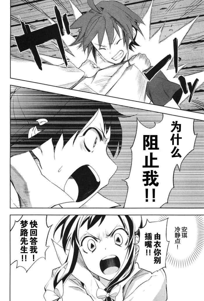 第16话 第8页