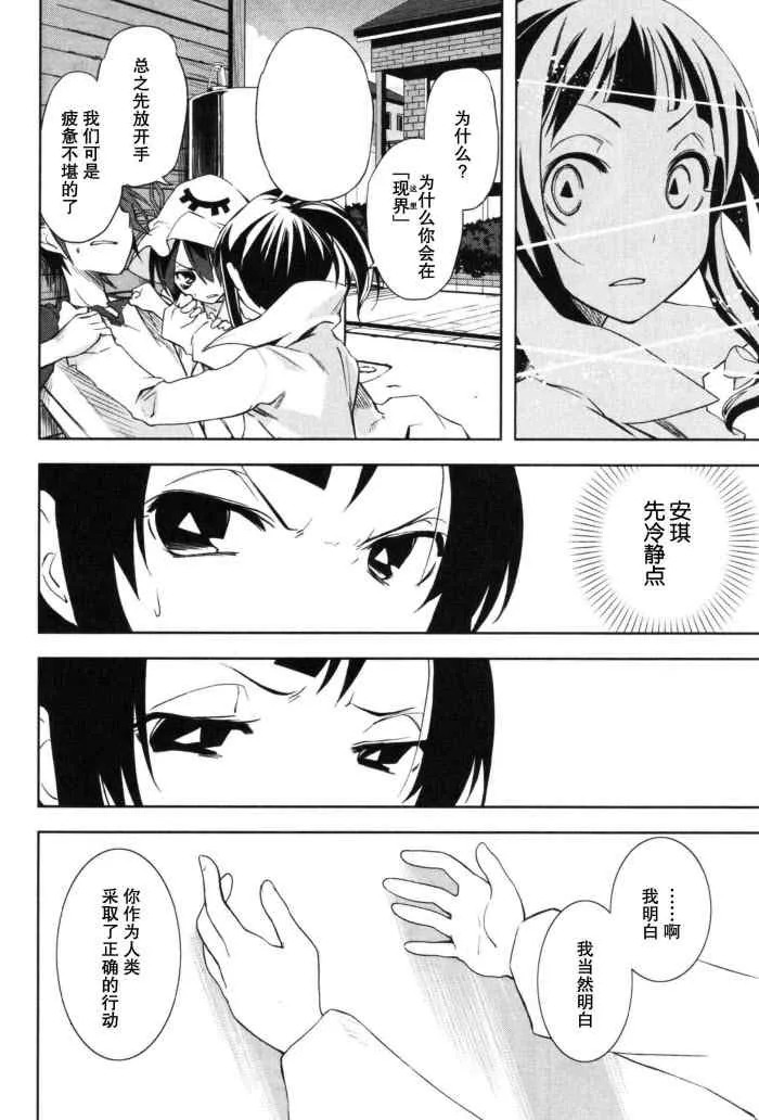 第16话 第10页