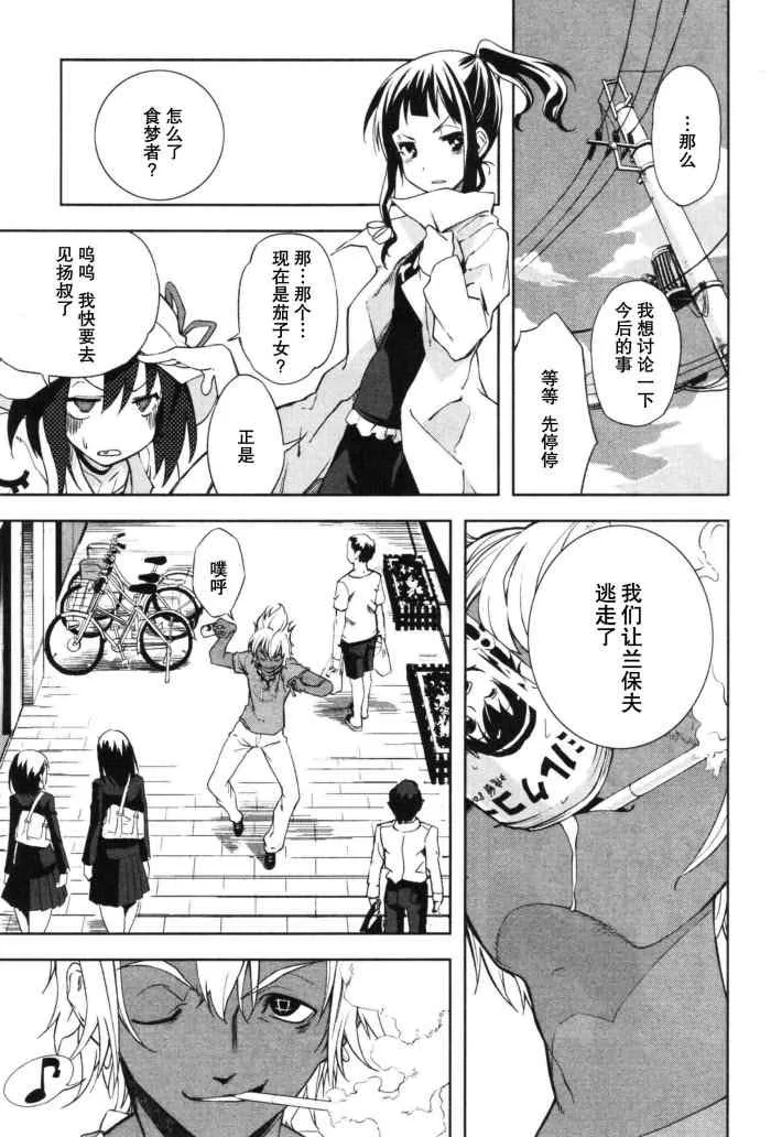 第16话 第13页