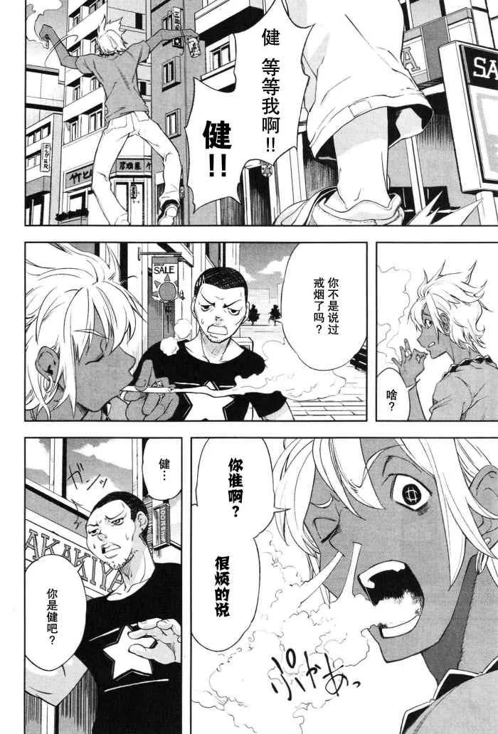 第16话 第14页