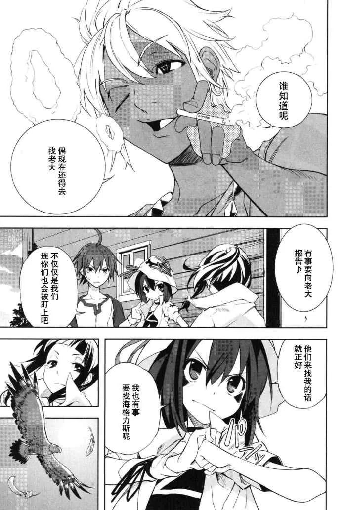 第16话 第15页