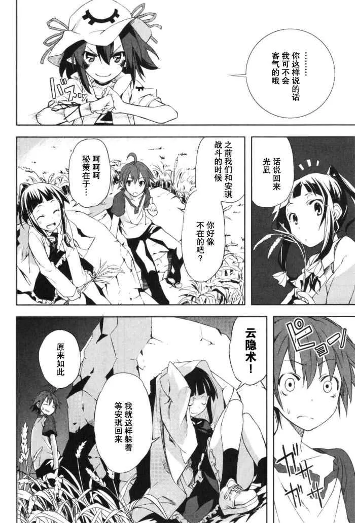 第16话 第20页