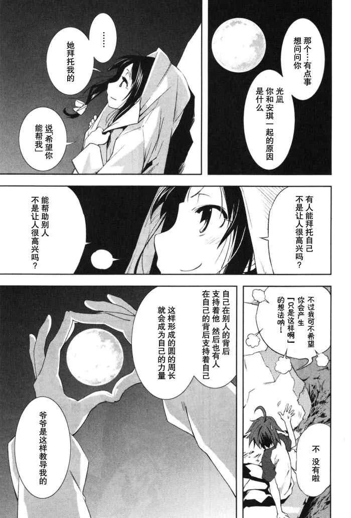 第16话 第21页