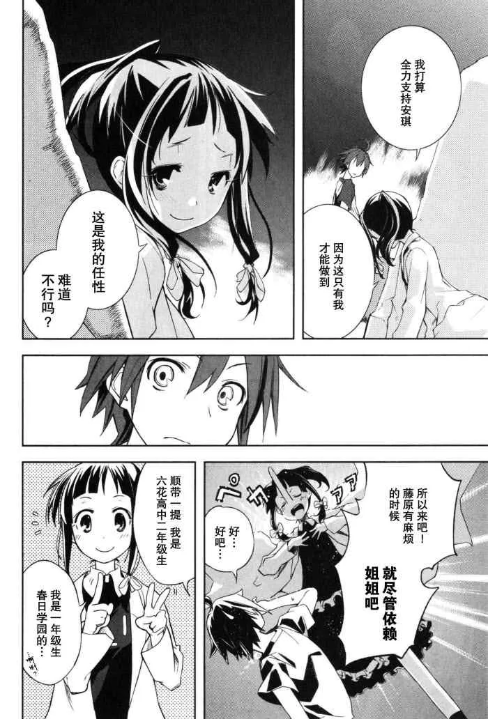 第16话 第22页
