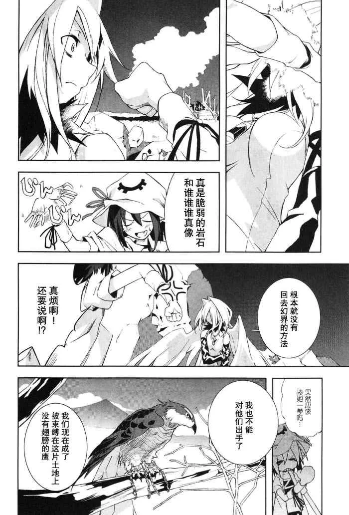 第16话 第24页