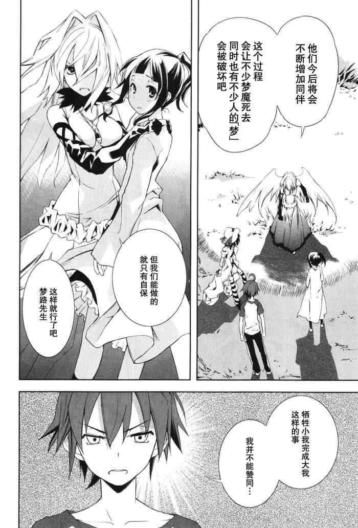 第16话 第26页