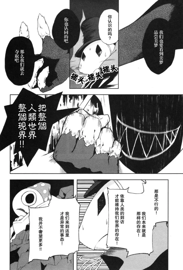 第18话 第14页