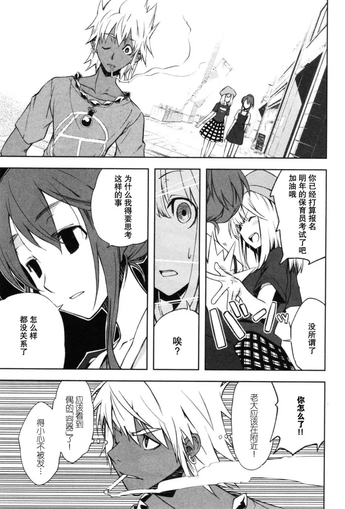第18话 第23页
