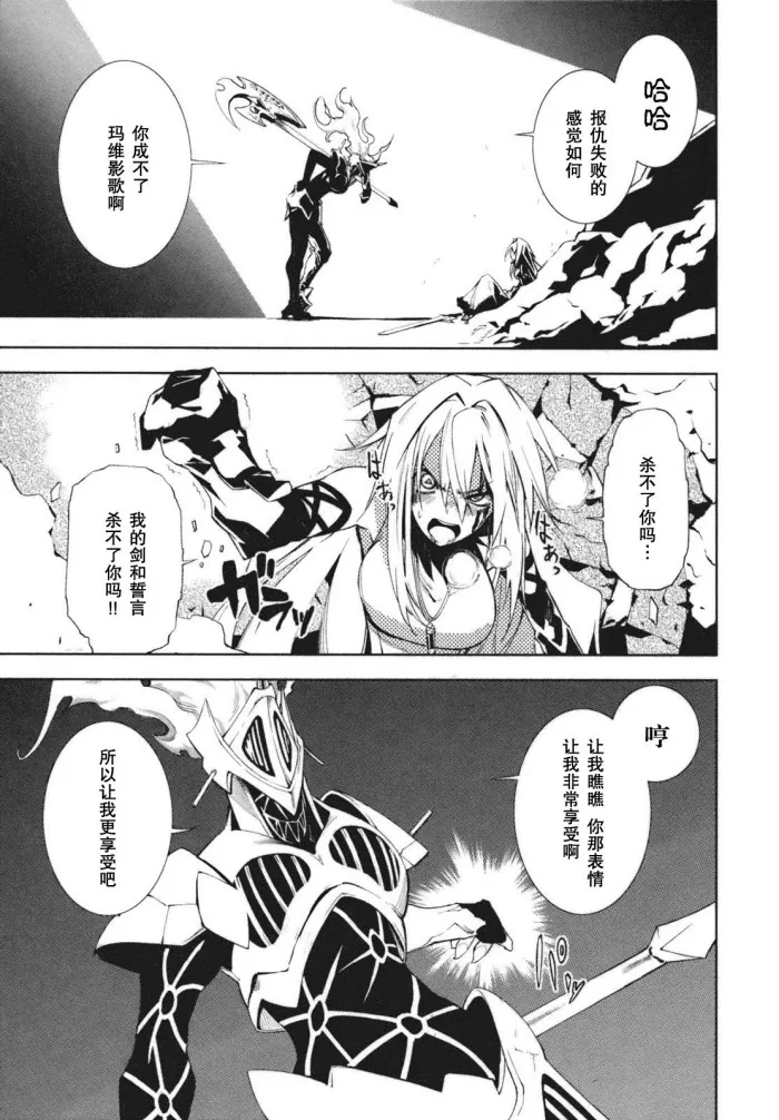 第21话 第9页