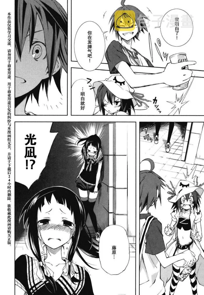 第21话 第16页