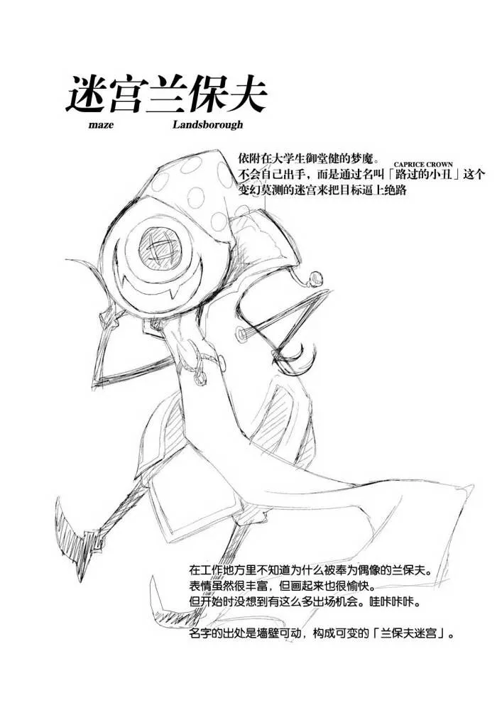 第24话 第36页