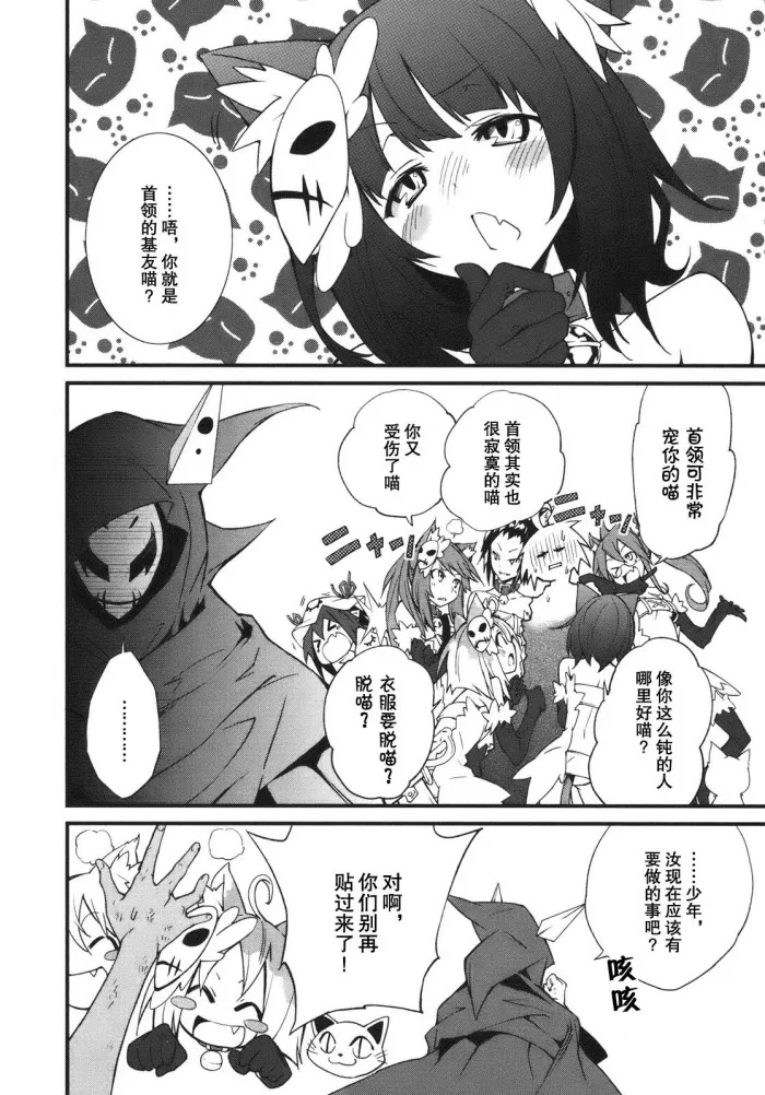 第25话 第3页