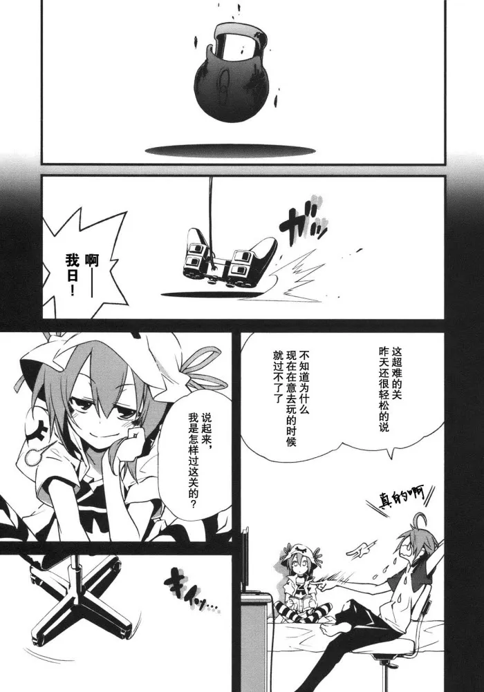 第25话 第20页
