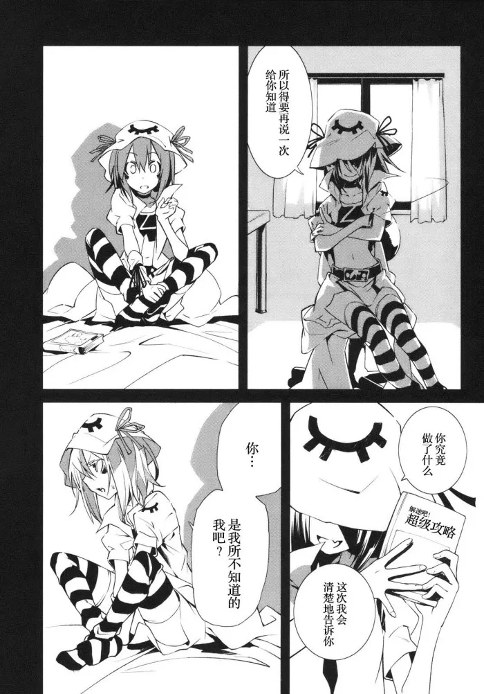 第25话 第21页