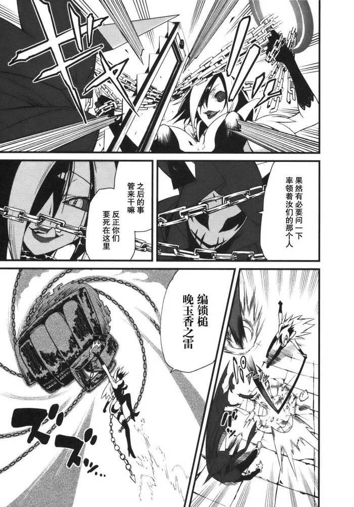 第25话 第24页