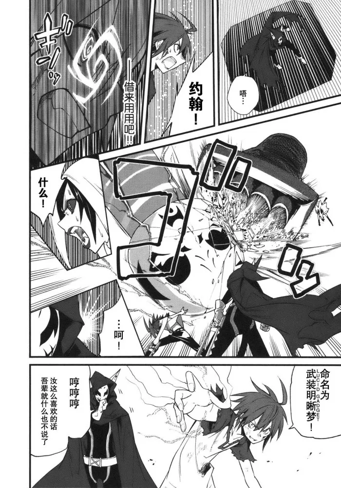 第25话 第25页