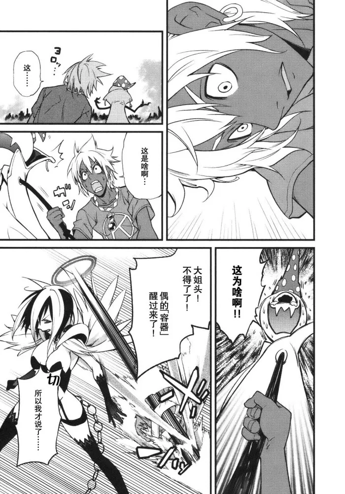第25话 第30页