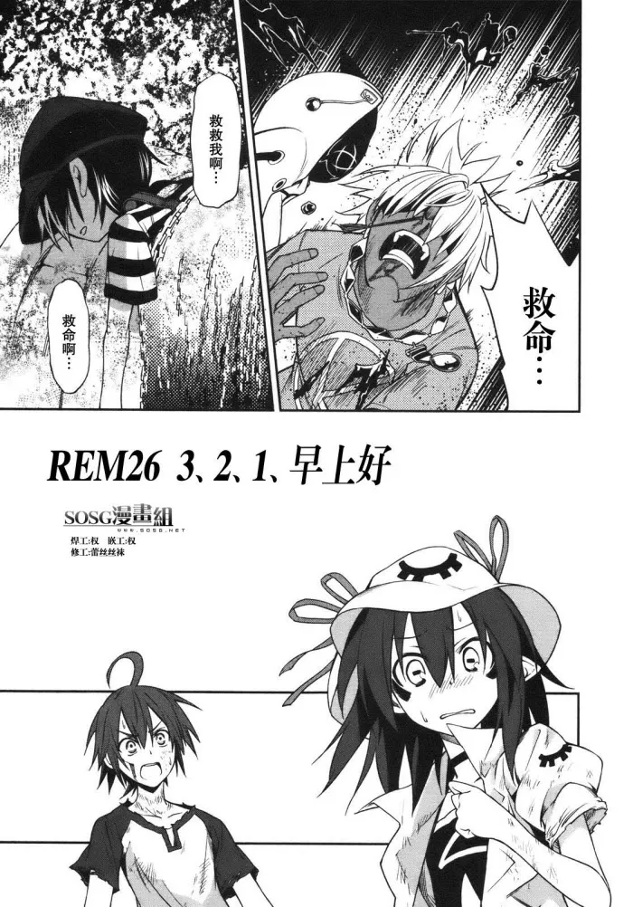 第26话 第1页