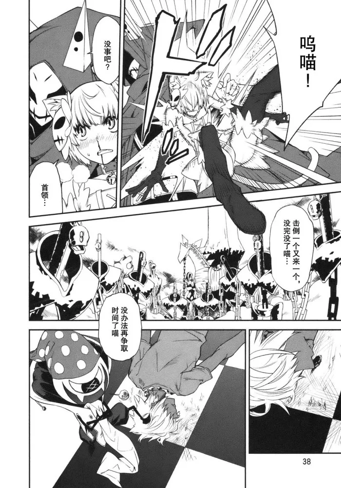 第26话 第2页
