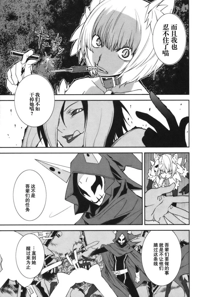 第26话 第3页