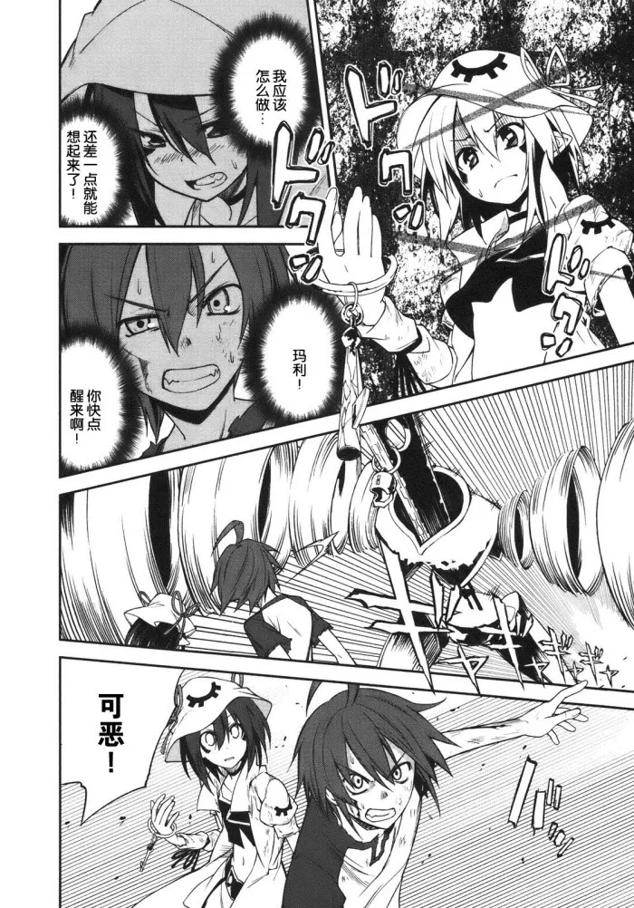 第26话 第4页