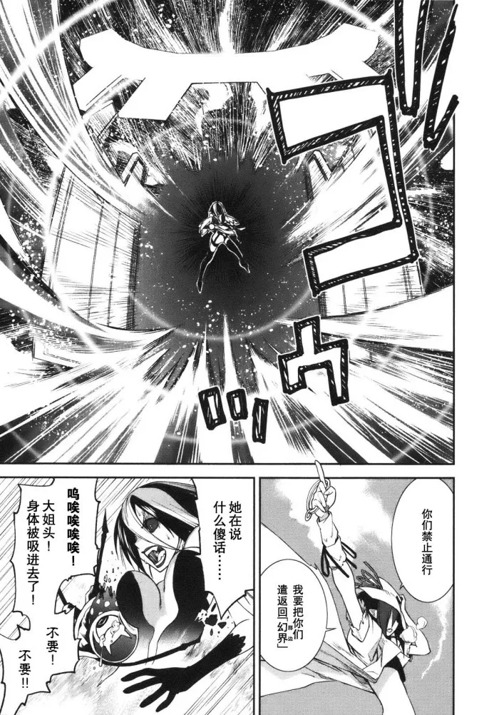 第26话 第20页