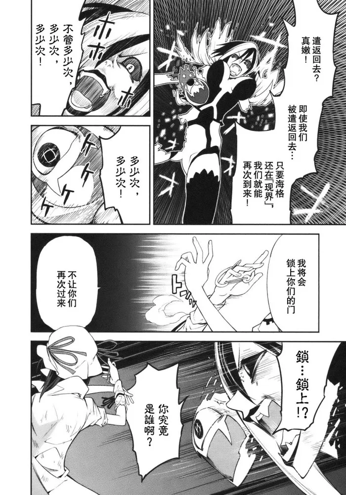 第26话 第21页