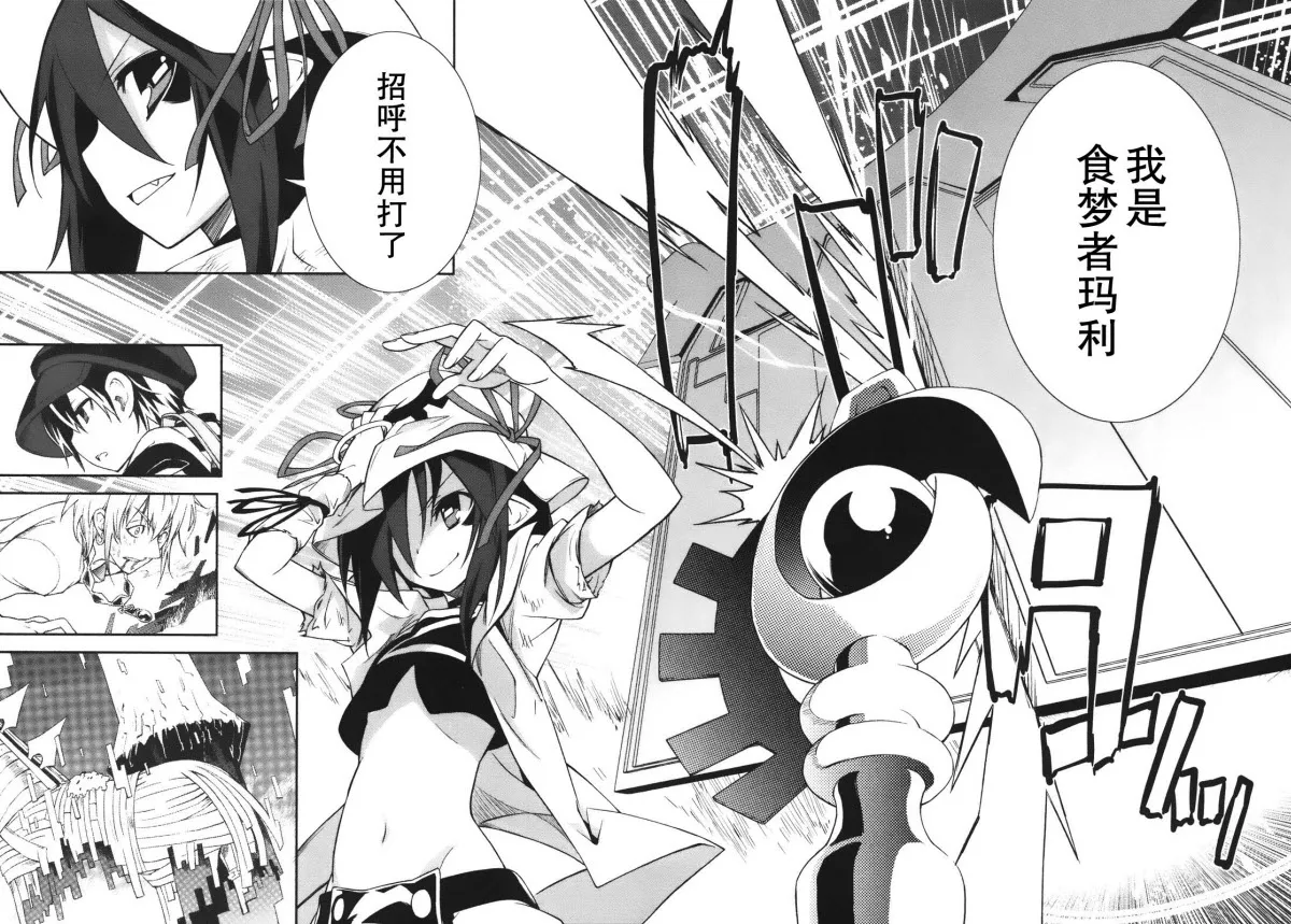 第26话 第23页
