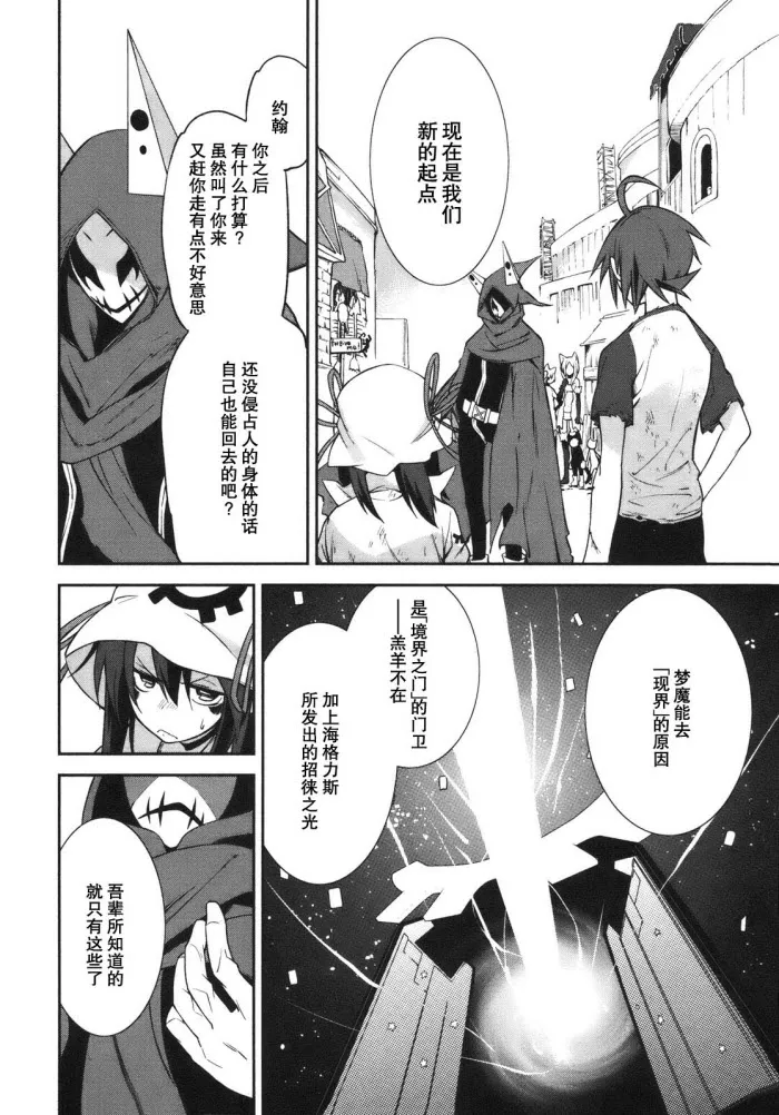 第26话 第26页