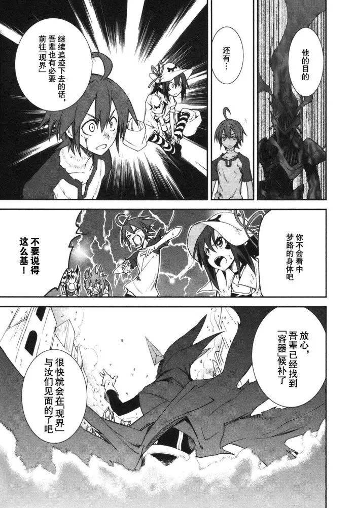 第26话 第27页