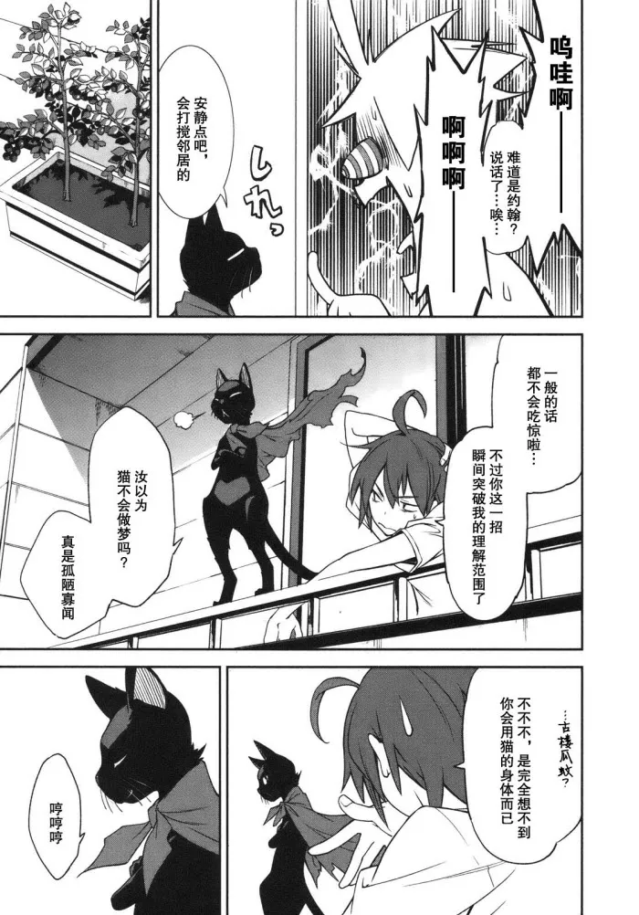 第27话 第9页