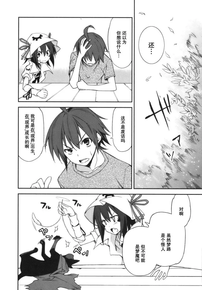 第28话 第3页