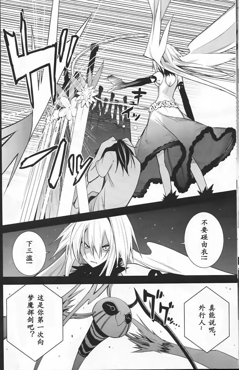 第36话 第17页