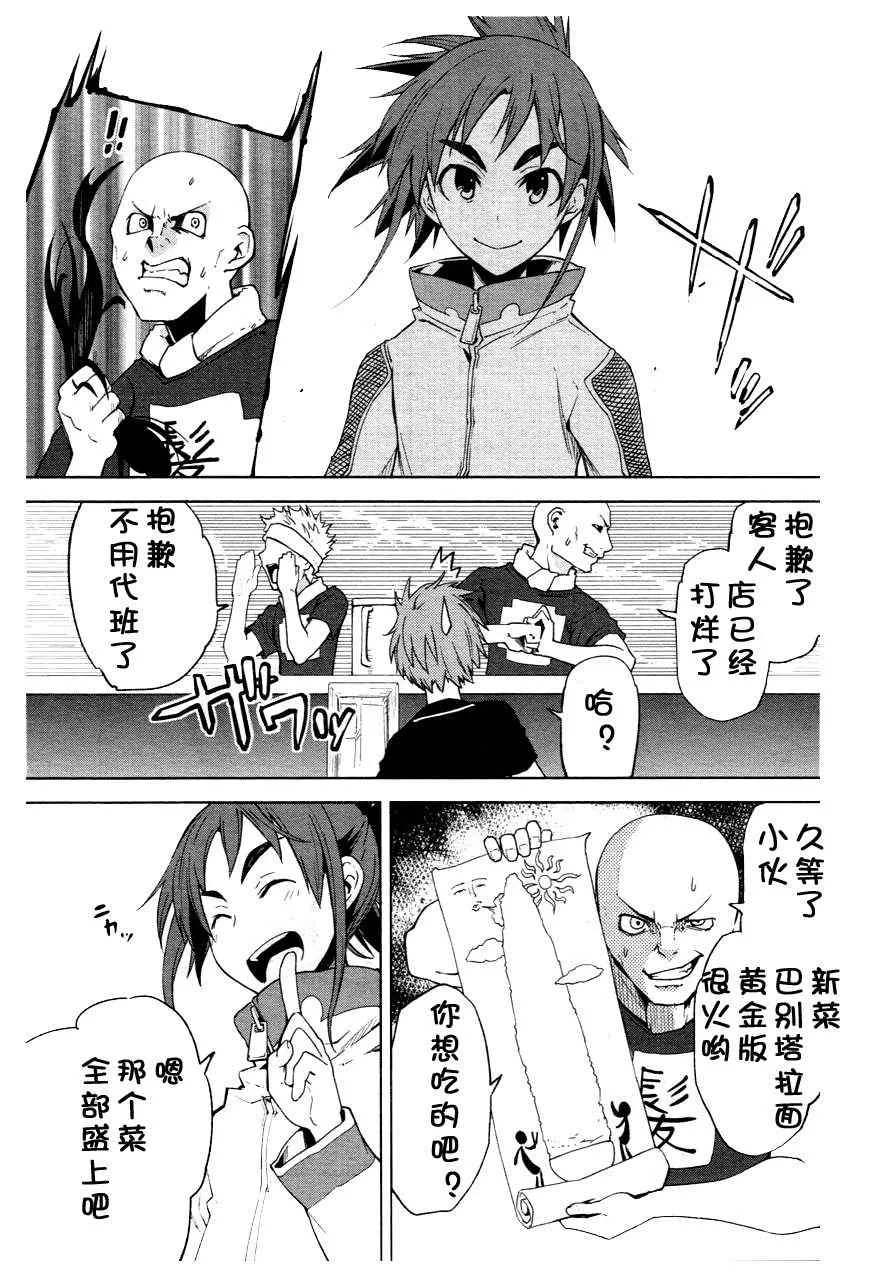 第38话 第11页