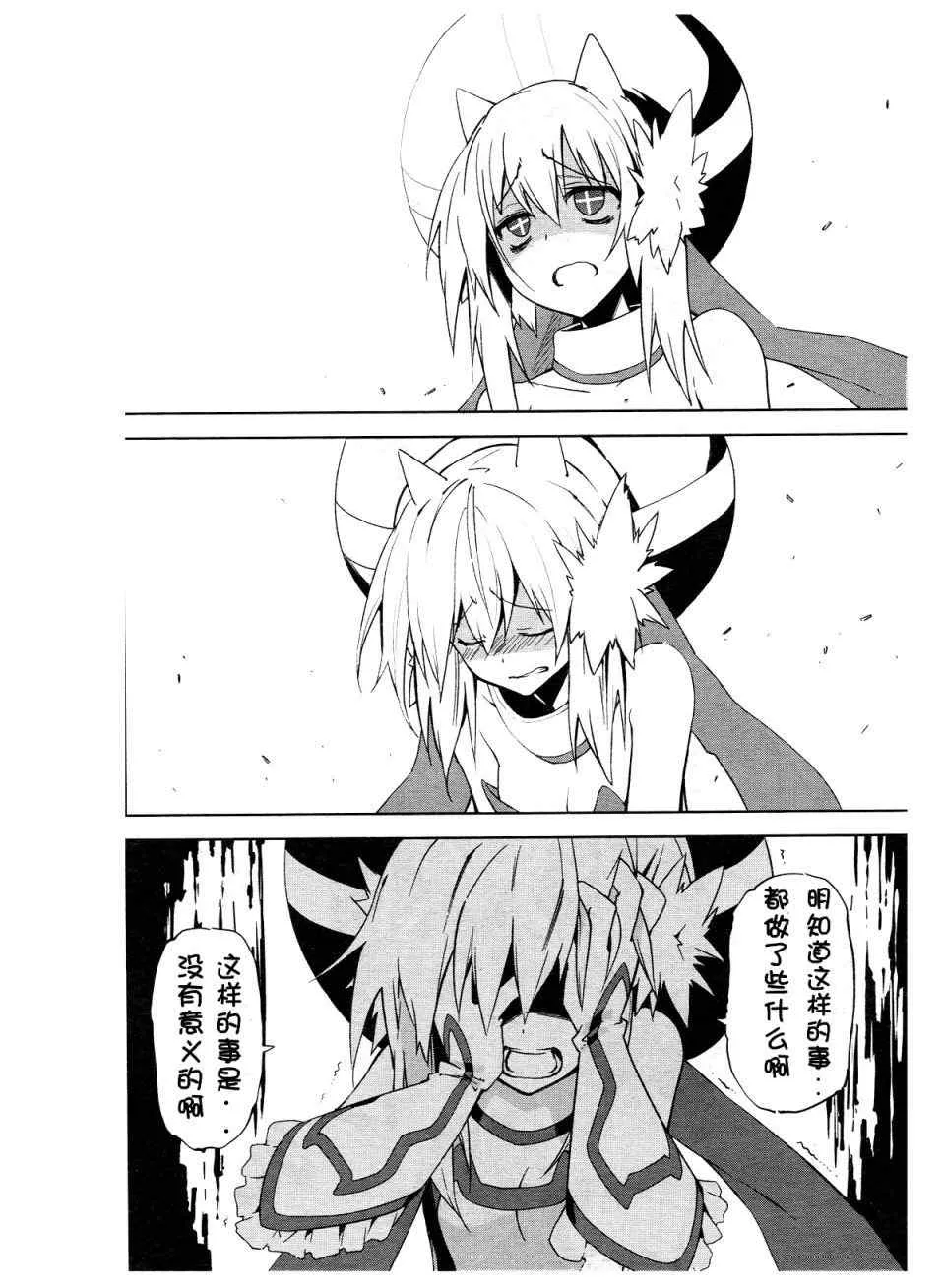 第38话 第22页