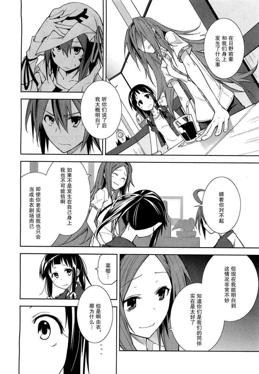 第41话 第6页