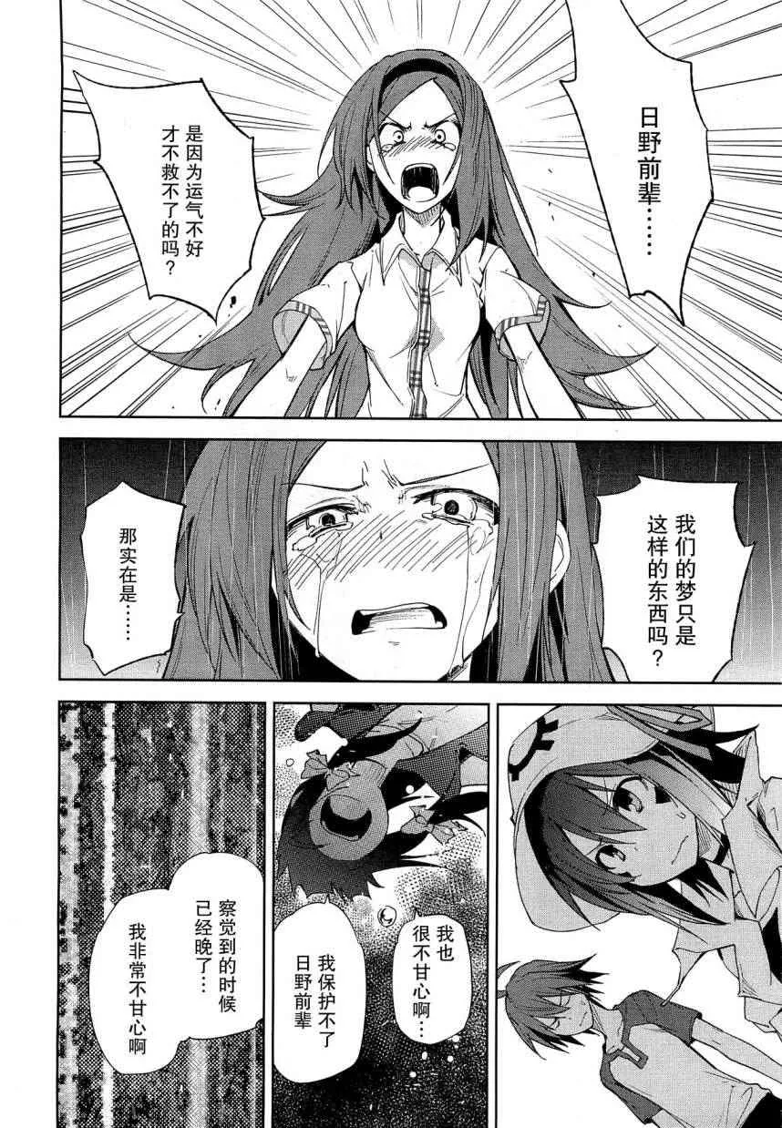 第41话 第8页