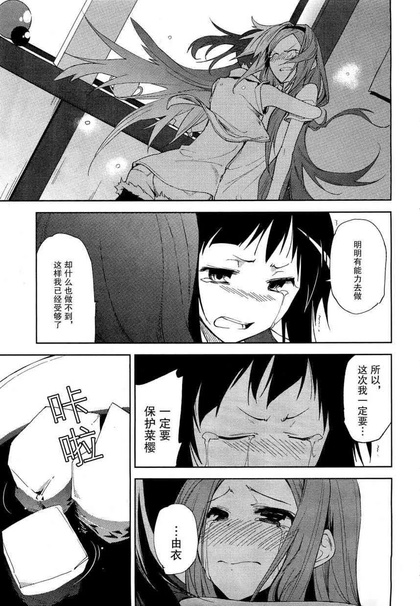 第41话 第9页