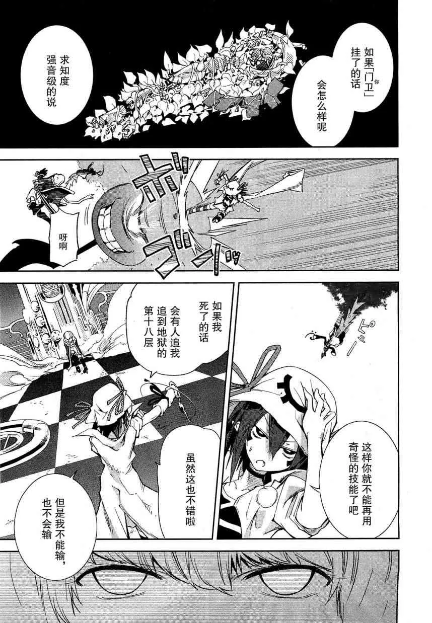 第41话 第24页