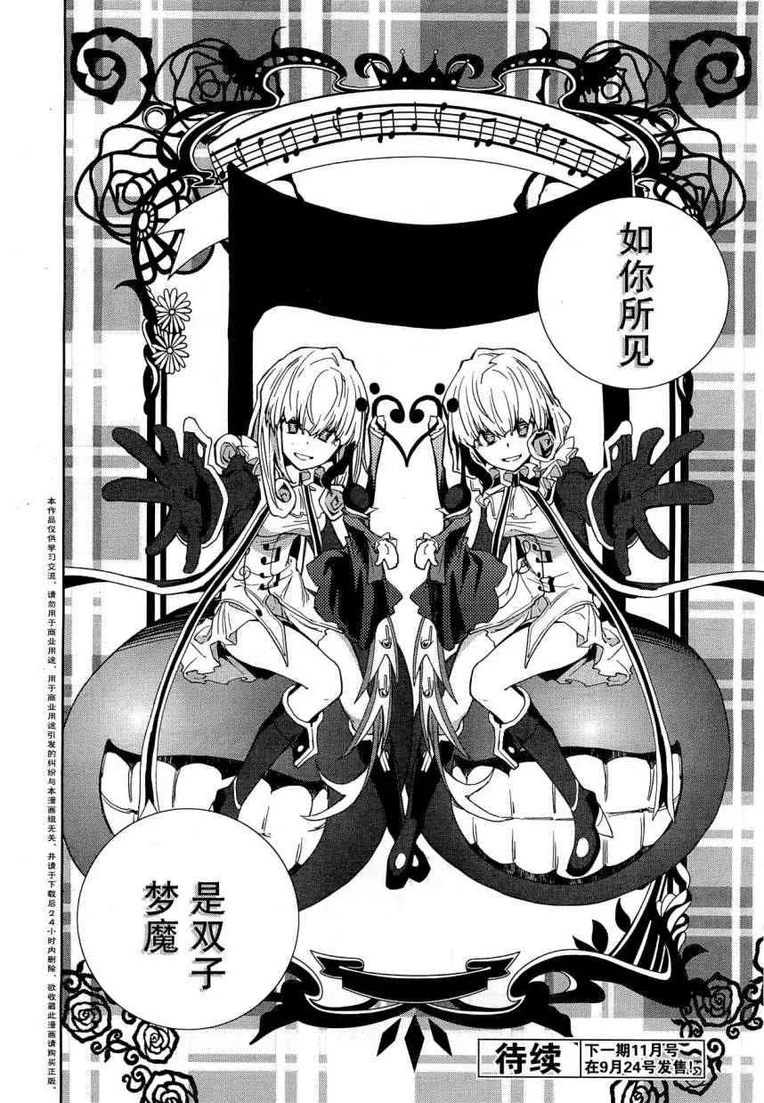 第41话 第27页