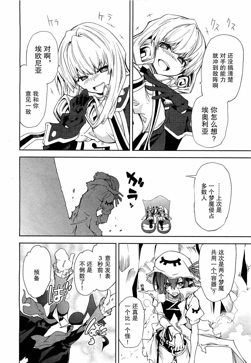 第42话 第2页