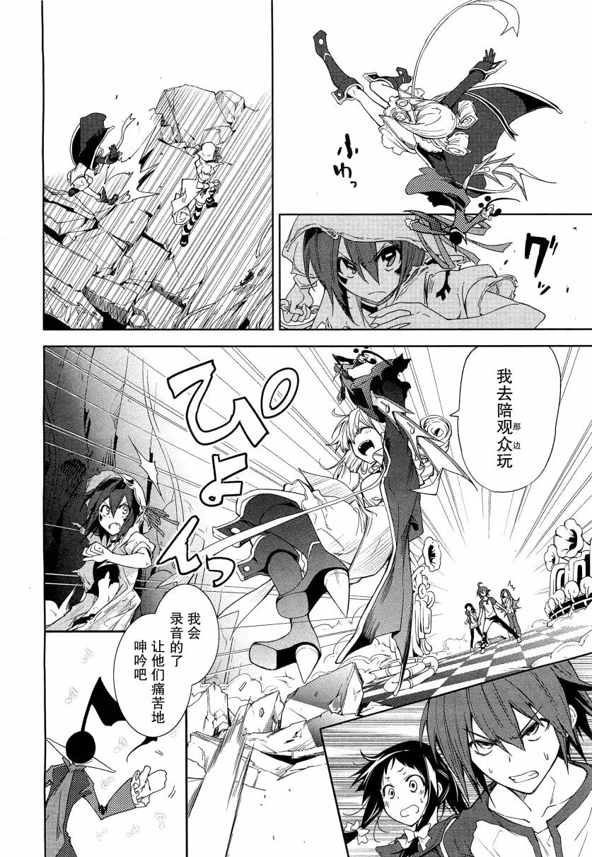第42话 第4页