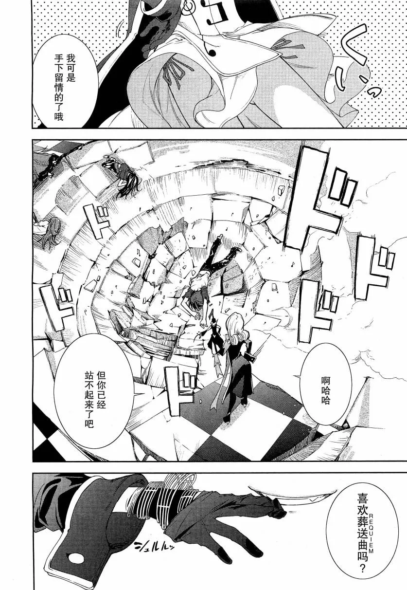 第42话 第16页