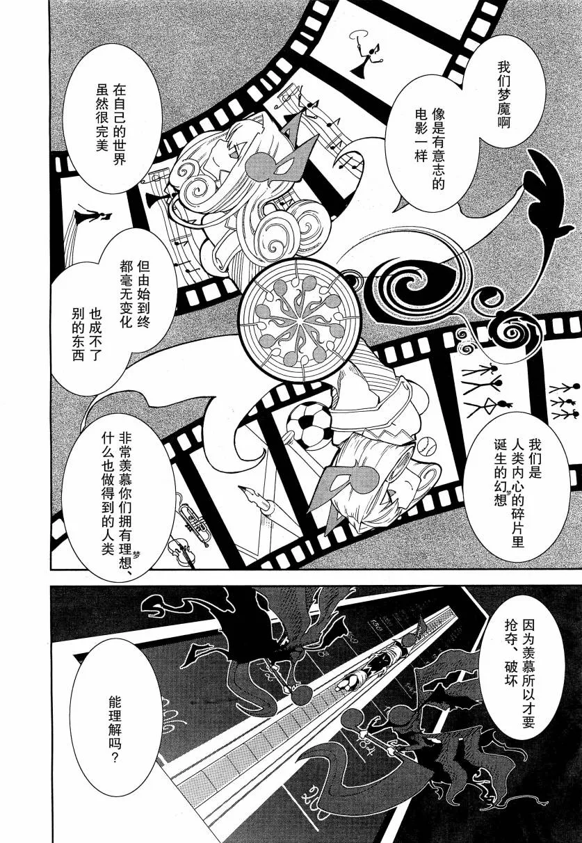 第42话 第18页