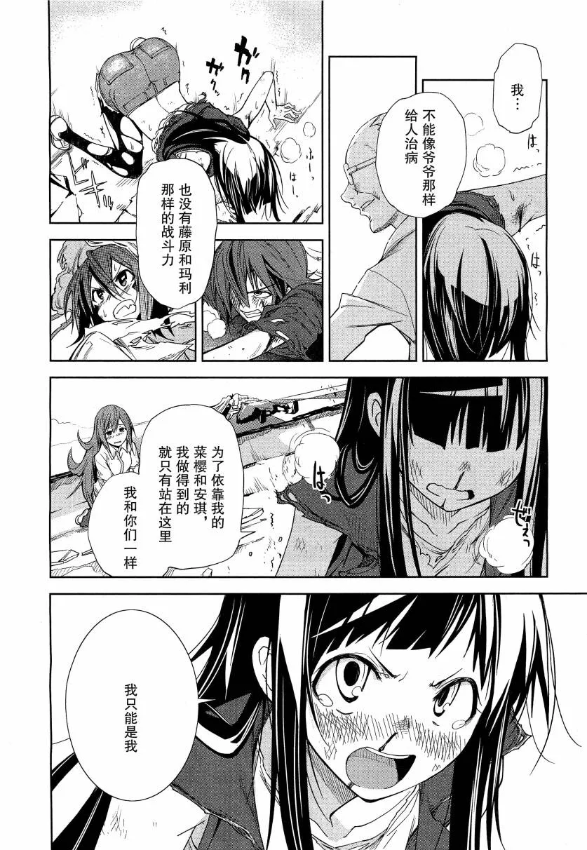第42话 第20页