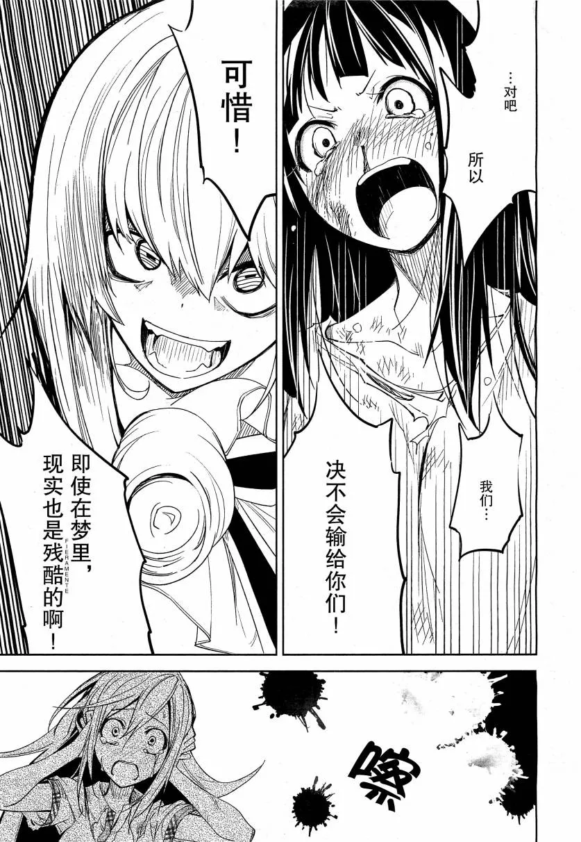 第42话 第23页