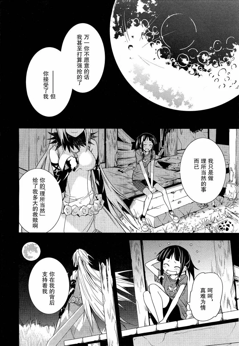 第42话 第24页