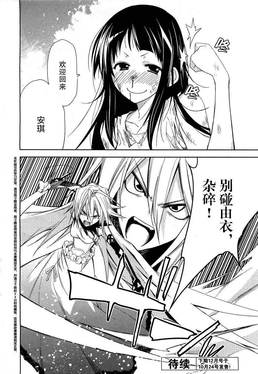 第42话 第27页
